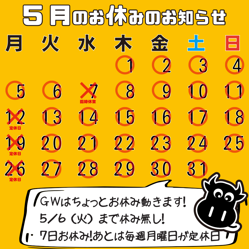 営業カレンダー