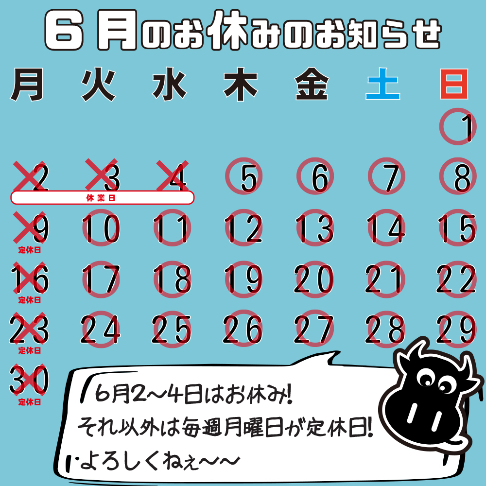 営業カレンダー